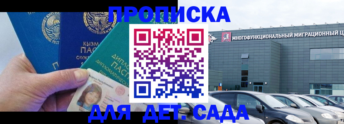 прописка в Нязепетровске