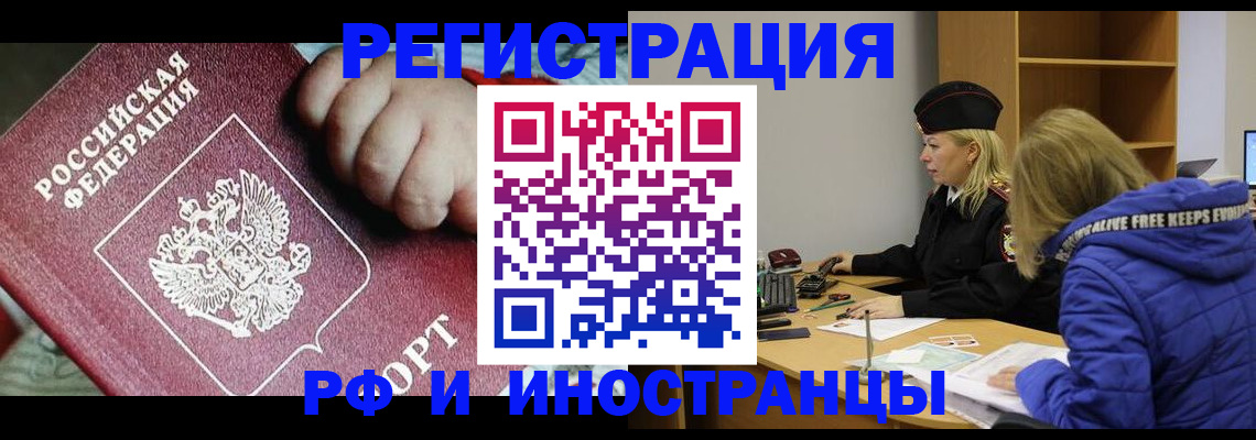 временная регистрация недорого в Нязепетровске